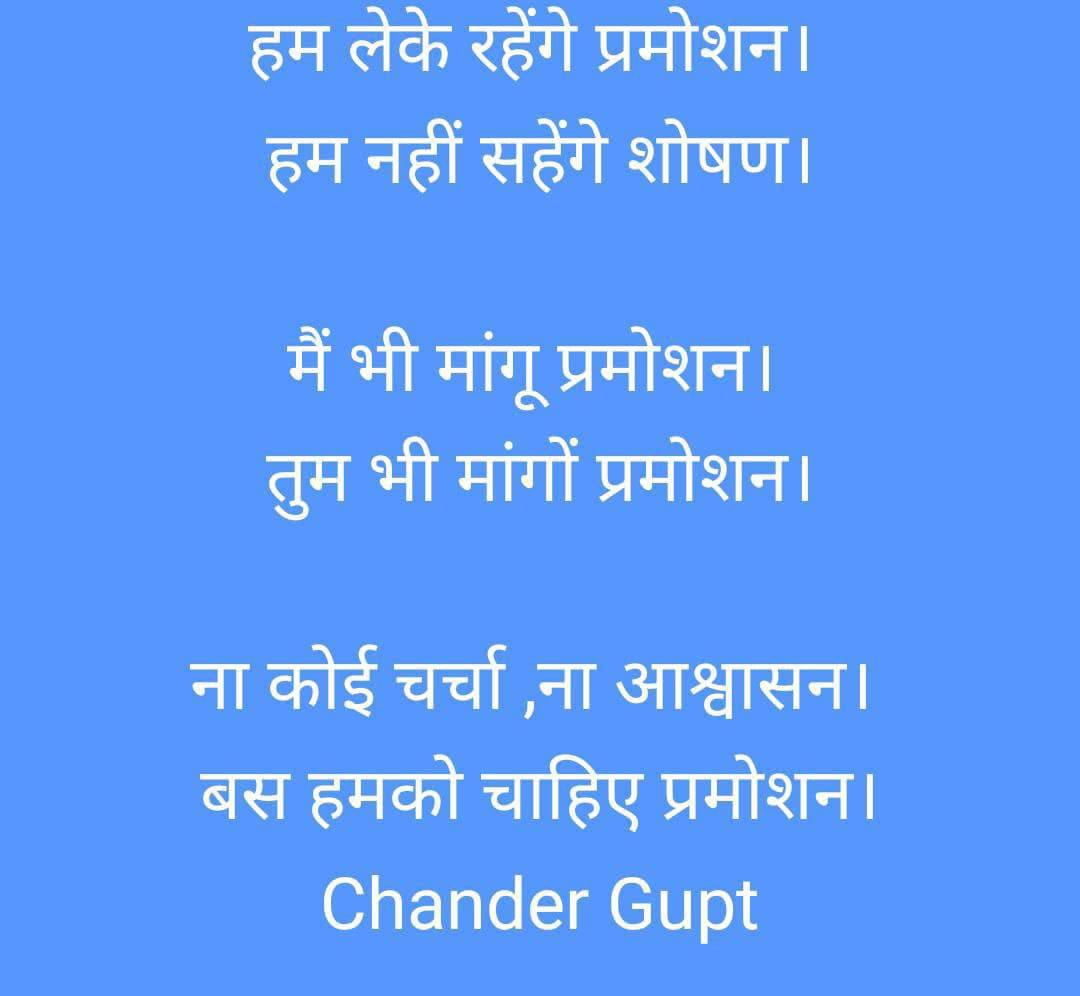 GuptChander1's tweet photo. #hssc04/2018_group_d_voteforpromotion https://t.co/JxnlHqQtYB