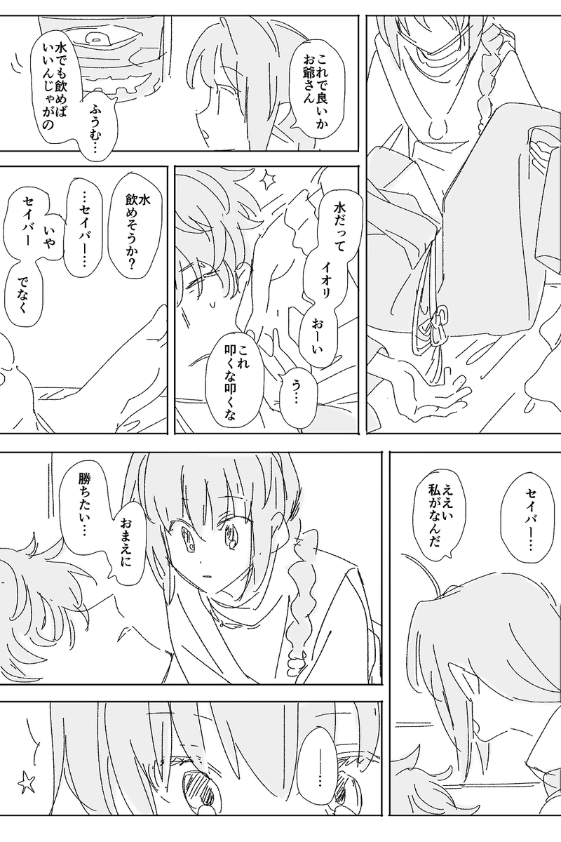 おまけの逆転敗北 