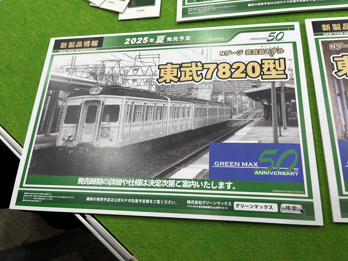 値下げ！【レア】総武本線線増完成　記念オブジェ s-IMGP1546.jpg