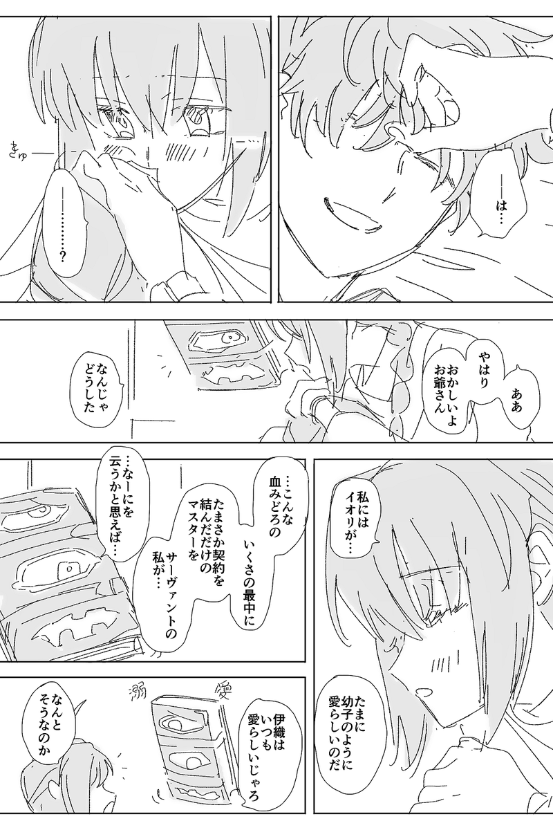 おまけの逆転敗北 