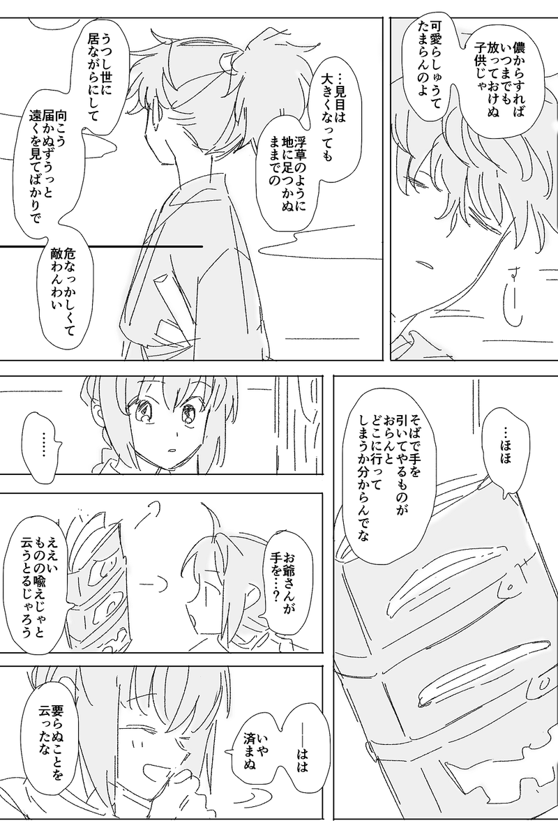 おまけの逆転敗北 