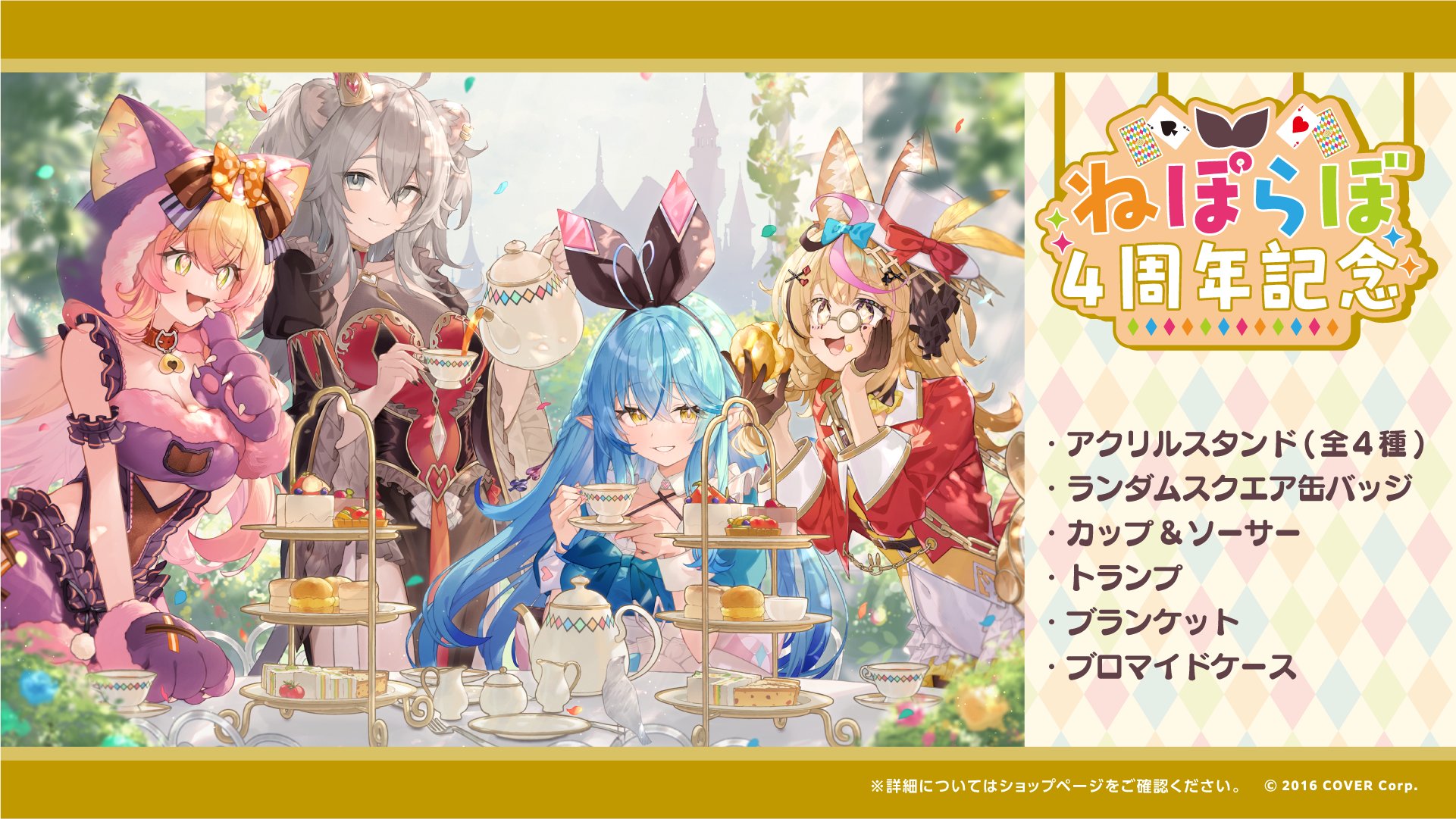 【メーカー直売】の商品をすべて ホロライブプロダクション【公式】 on X:  キャラクターグッズ