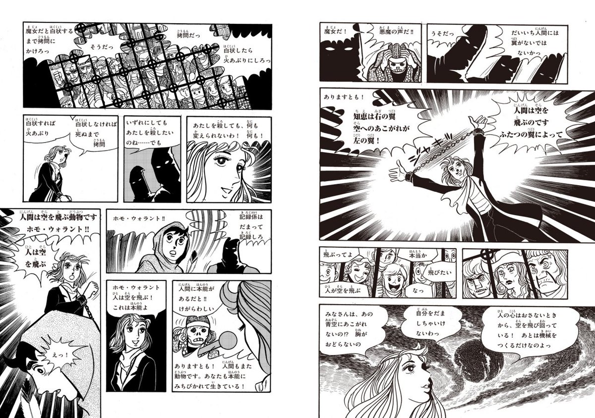 @MichaelMikaMori 「ホモ・ウォラント」
私も当時読みました
単なる飛行機礼賛だけでなく、それが戦争に使用された点にも触れている(小学校5年生向けにしては)割とハードな作品でしたね
(既にご存じならば余計な情報でしょうが)
Kindle他の電子書籍で読むことが出来る唯一の真崎守作品です 