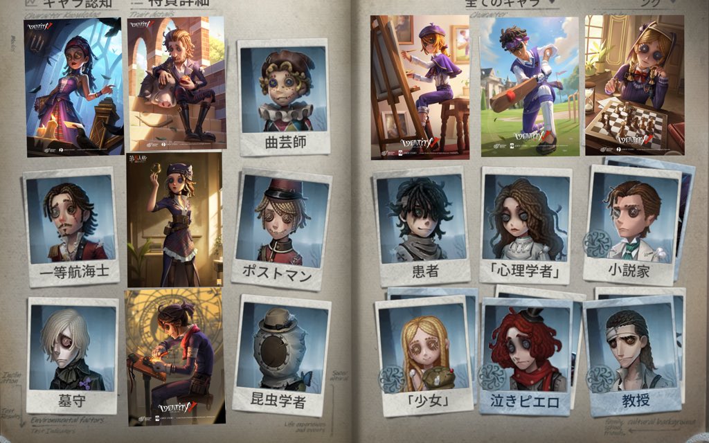 X02730507X's tweet photo. 第五人格    【象牙の塔】 https://t.co/VIWNfcCX9J