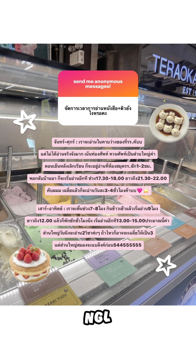 ⭐️ ช่องยูทูปติวฟรีแนะนำ
⭐️ ตารางอ่านหนังสือ