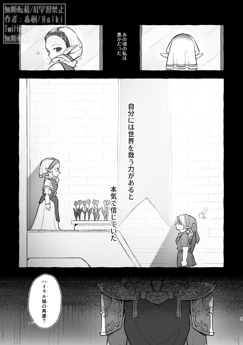 nm_cco's tweet image. 【新刊サンプル】(1/6)
8/25 東京ビックサイト 東3 ホ11b で頒布予定の
時オカ全年齢自己解釈マンガのサンプルです
本文42P　A5判　ポストカード2種付き　
※リプツリーに通販情報載せてます