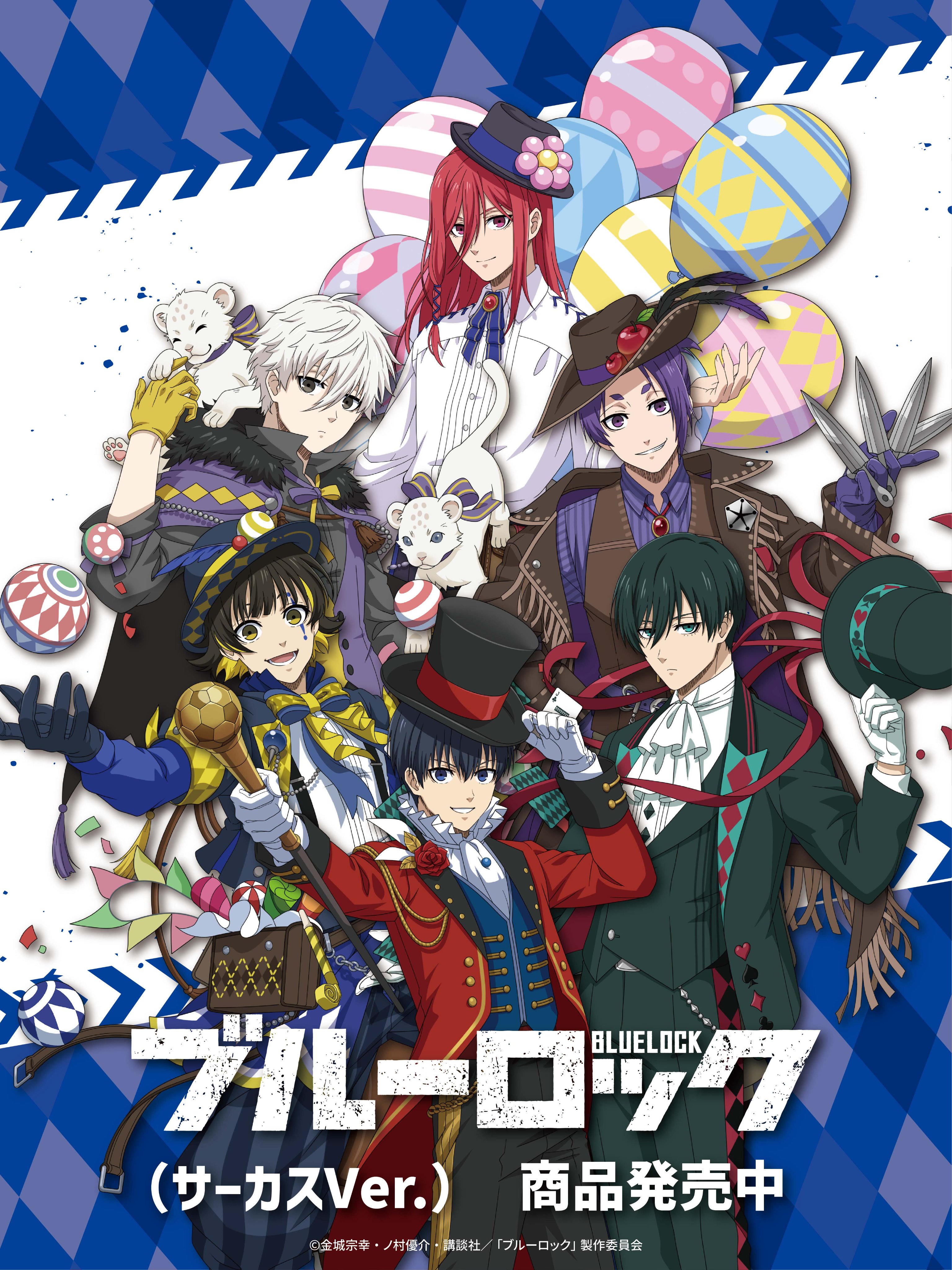 TVアニメ『ブルーロック』POP UP SHOP 期間限定OPEN！ -ショップ