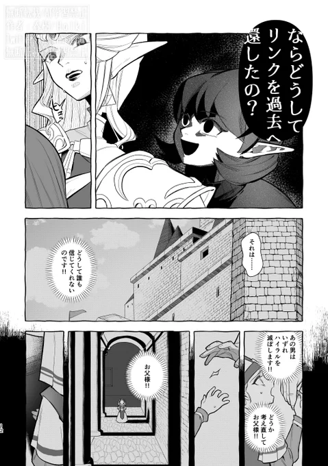【新刊サンプル】(4/6)
8/25 東京ビックサイト 東3 ホ11b で頒布予定の
時オカ全年齢自己解釈マンガのサンプルです
本文42P A5判 ポストカード2種付き
※リプツリーに通販情報載せてます 