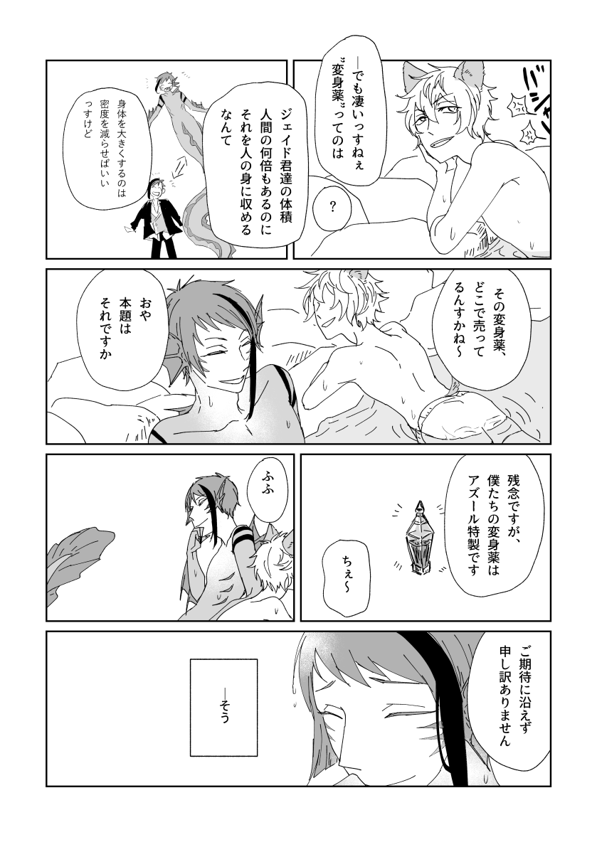 その②
描きなれてない感すごいある～～～～!! 