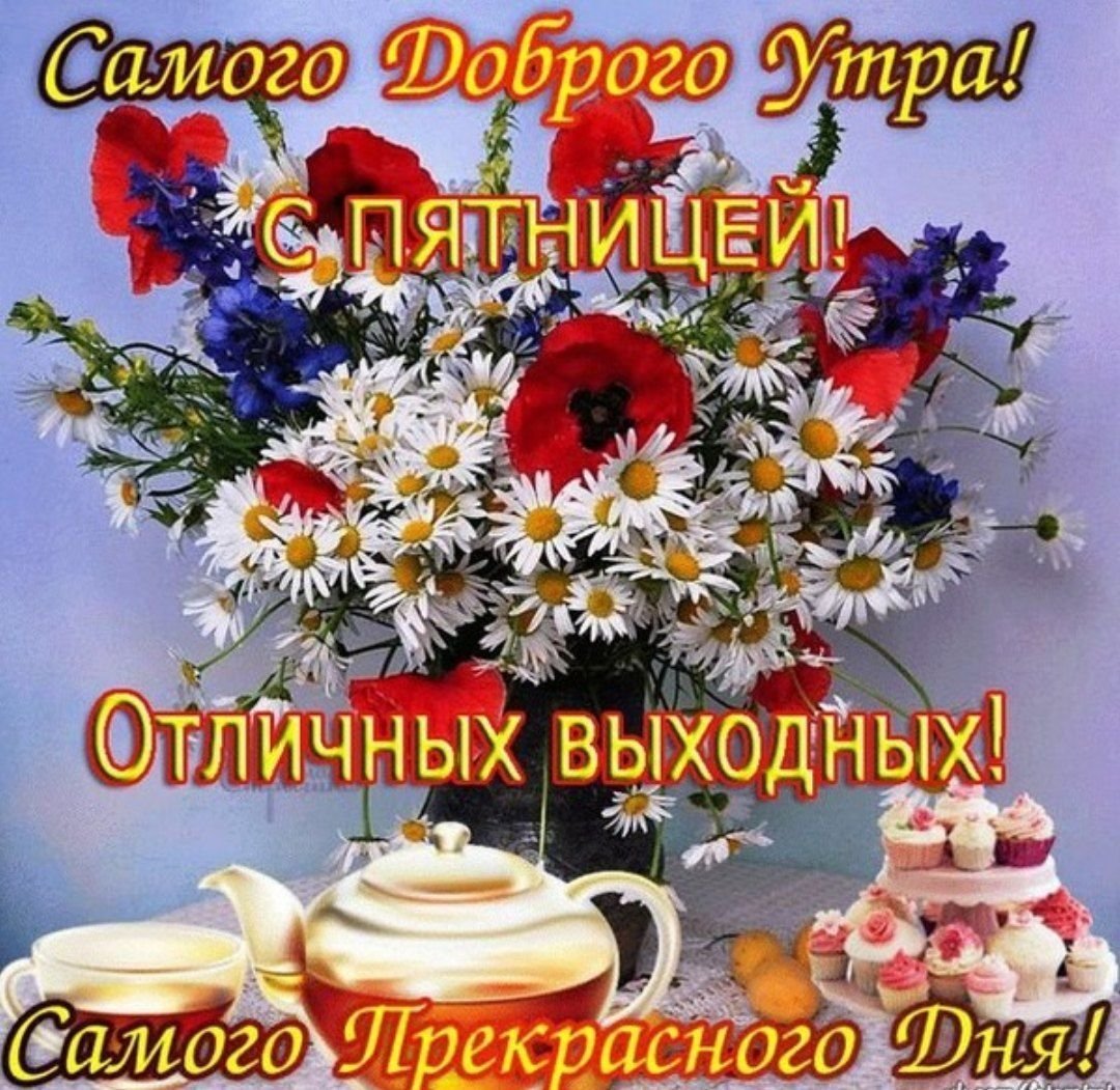С добрым утром люди Х!