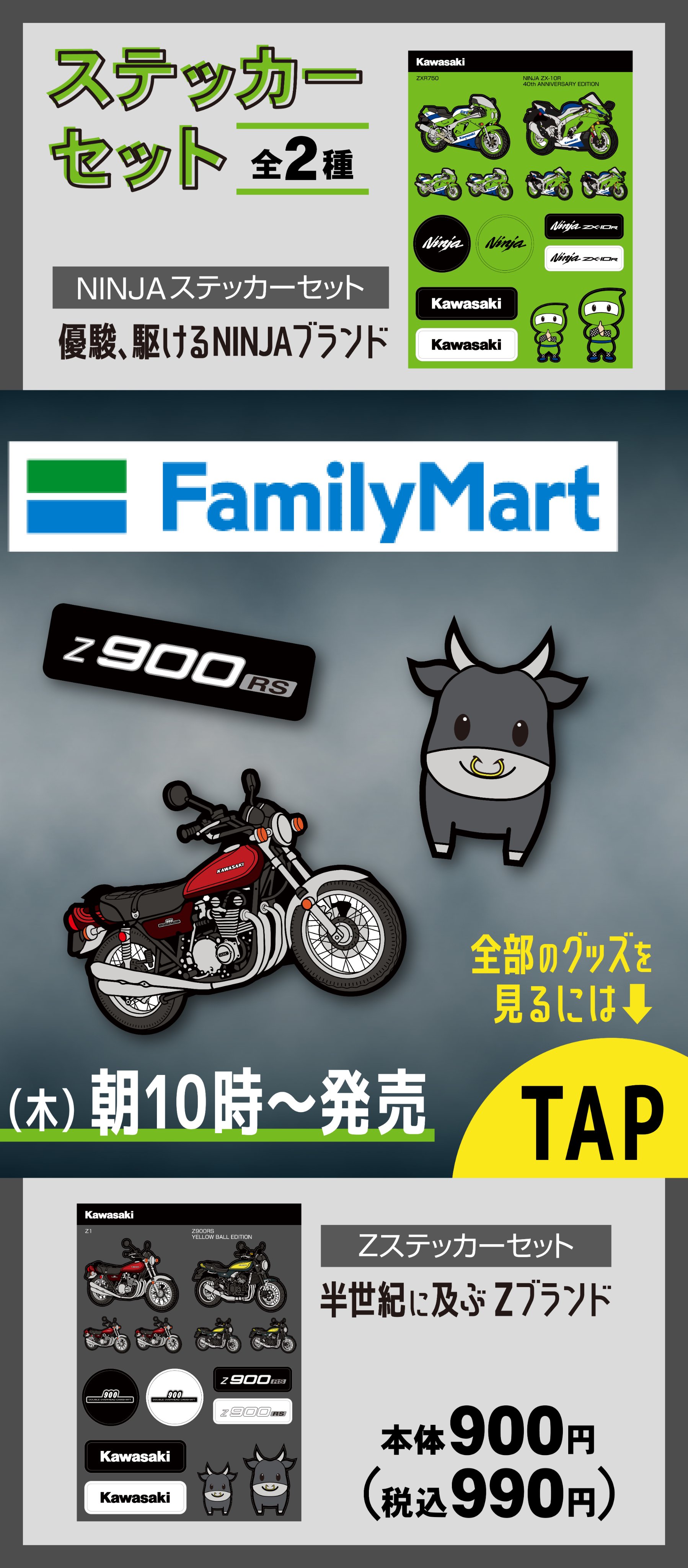 ファミリーマート on X: 