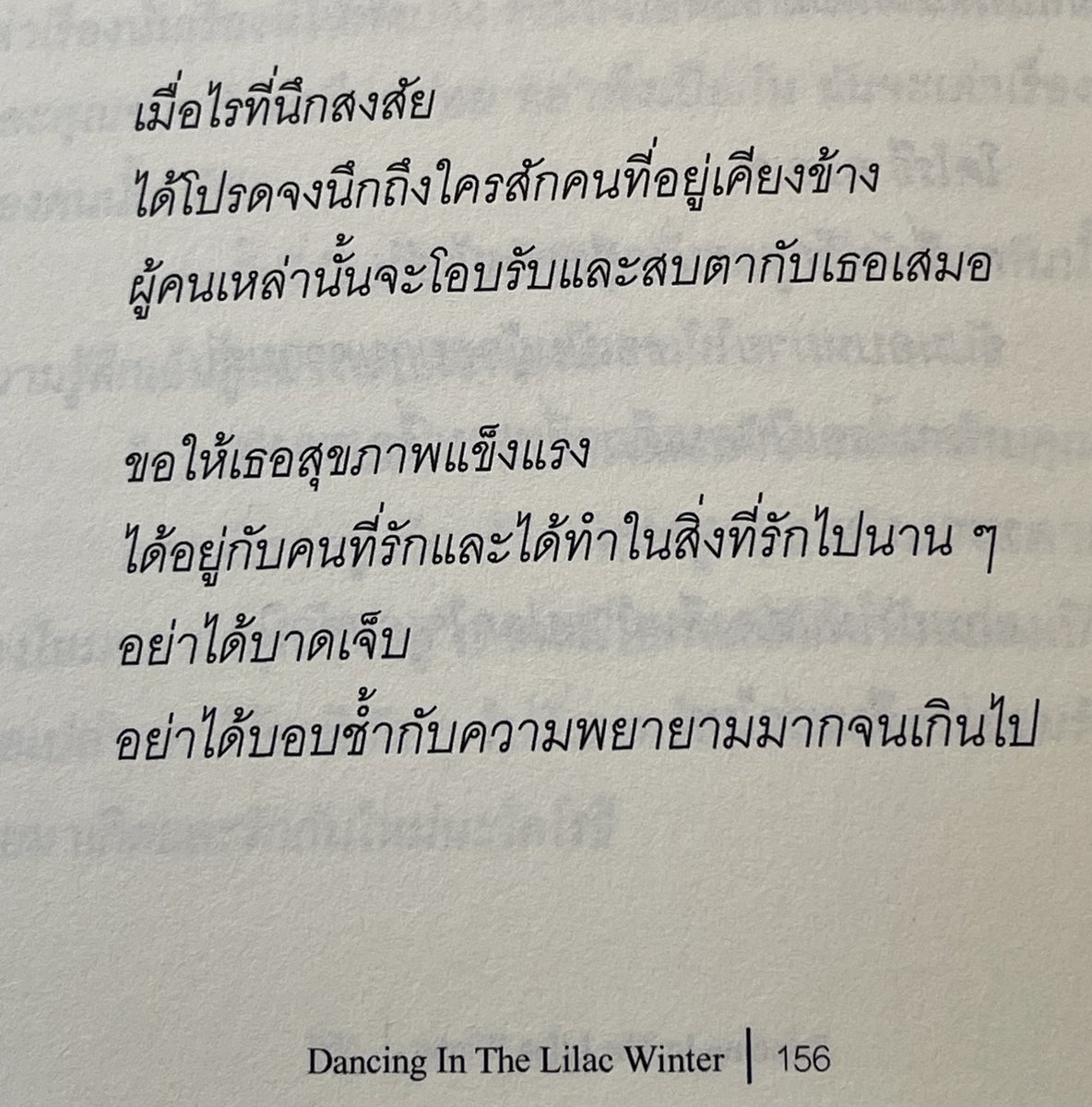 ร้านกลิ่นหนังสือ tweet media