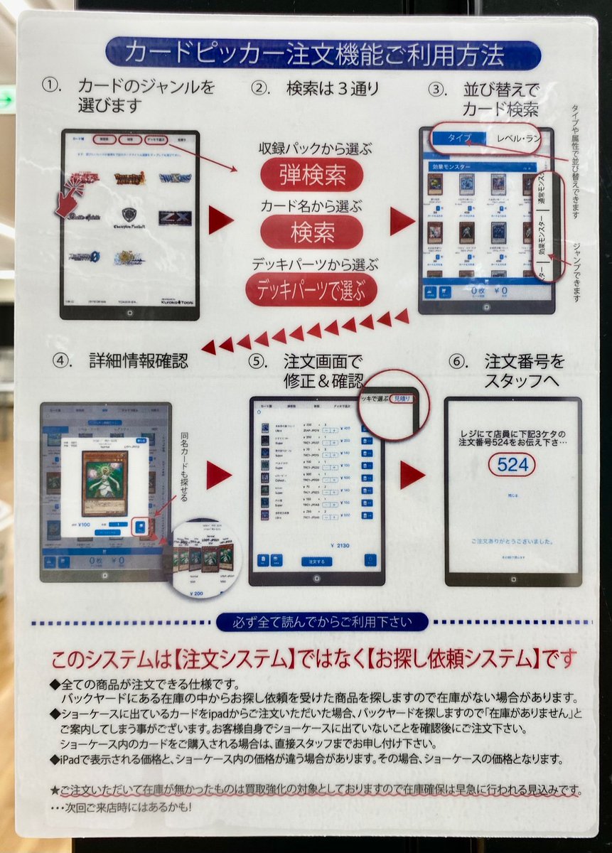 ブックオフ307号枚方池之宮店 トレカ専用アカウント on X: 