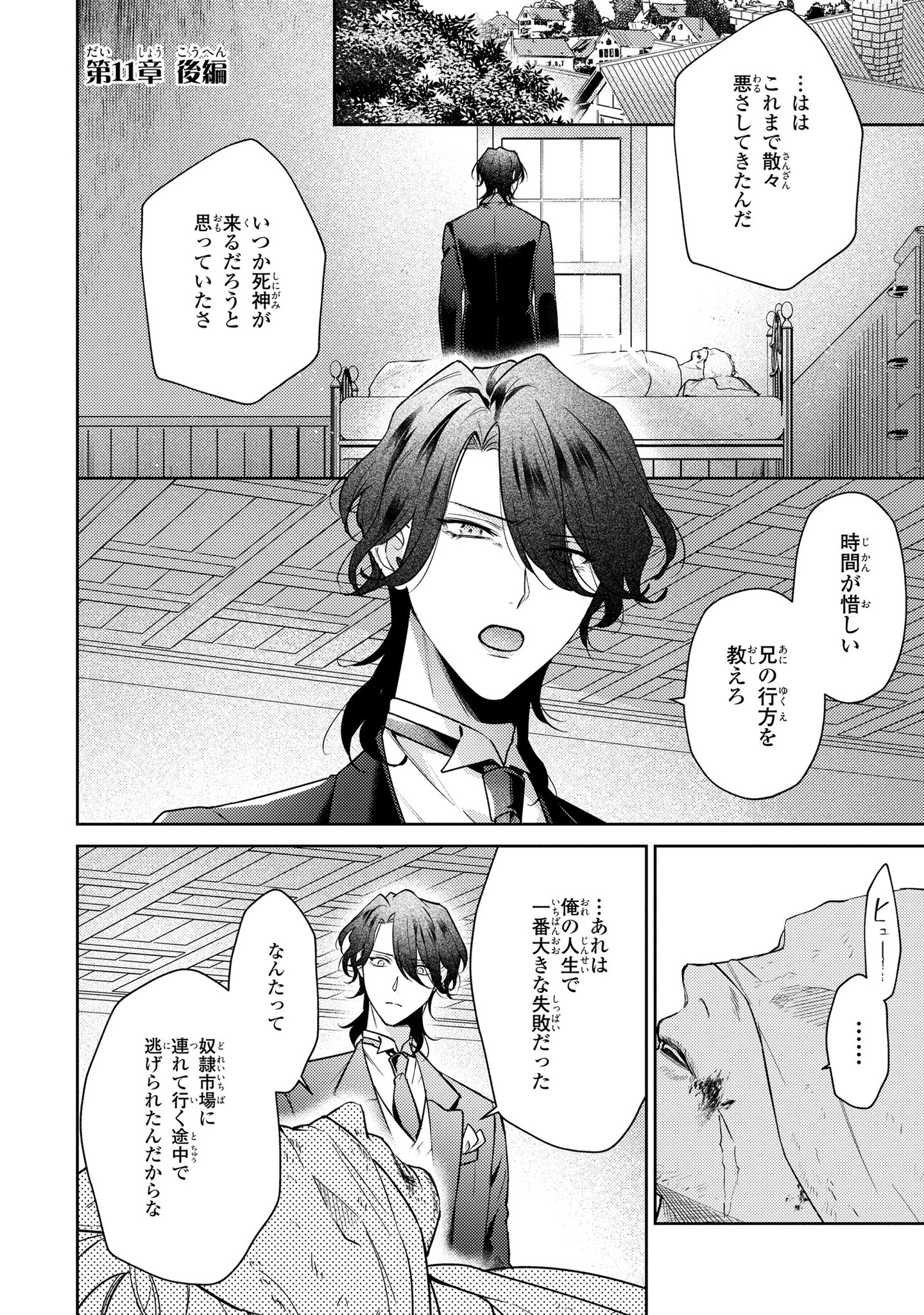 虞美人草サムサラ おまとめ ゼロサム編集部 on X: 