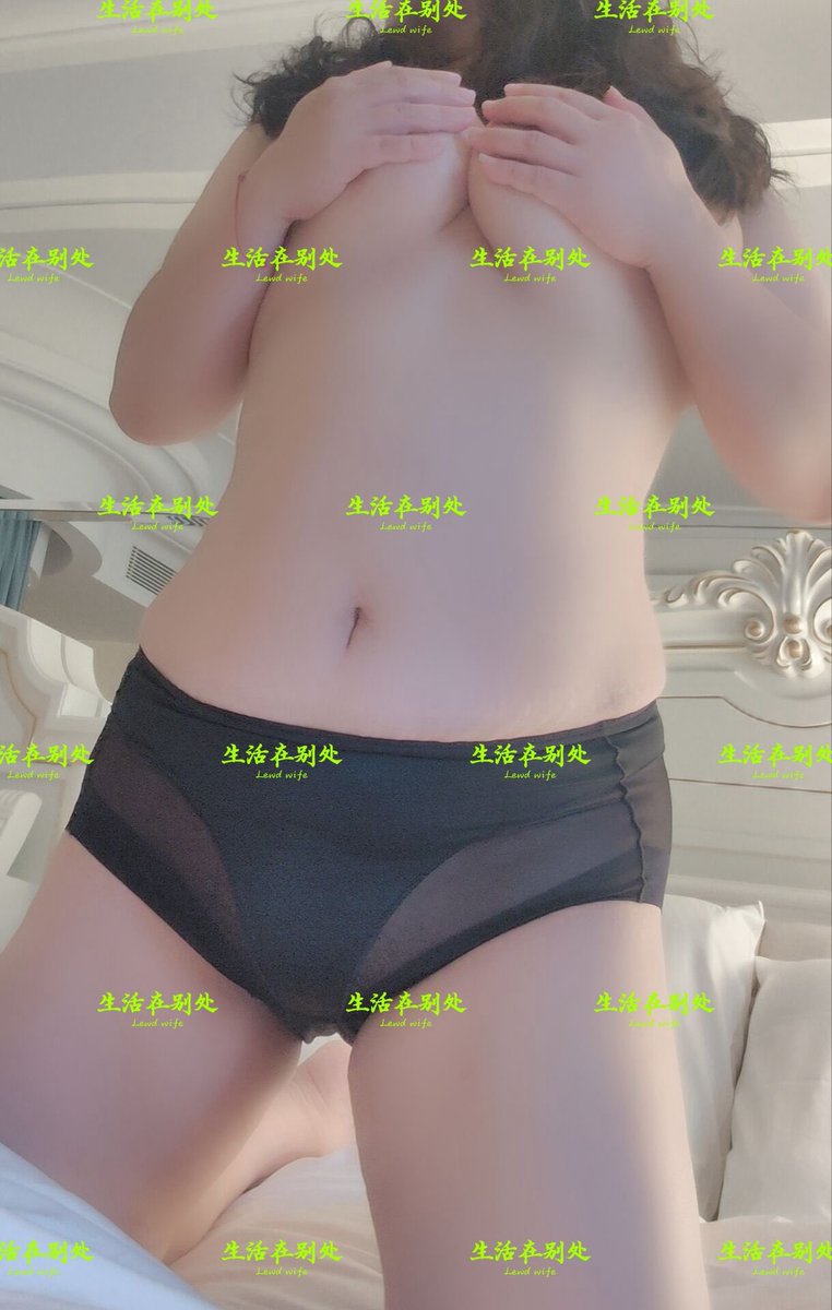 人妻篇
今天是人妻旅行的最后一天了，说特地迟点下去吃早饭，给我拍的作业，要不然一天没时间拍~
转发➕评论的朋友，可以私信我，发限制级 https://t.co/NooCxbEqmQ