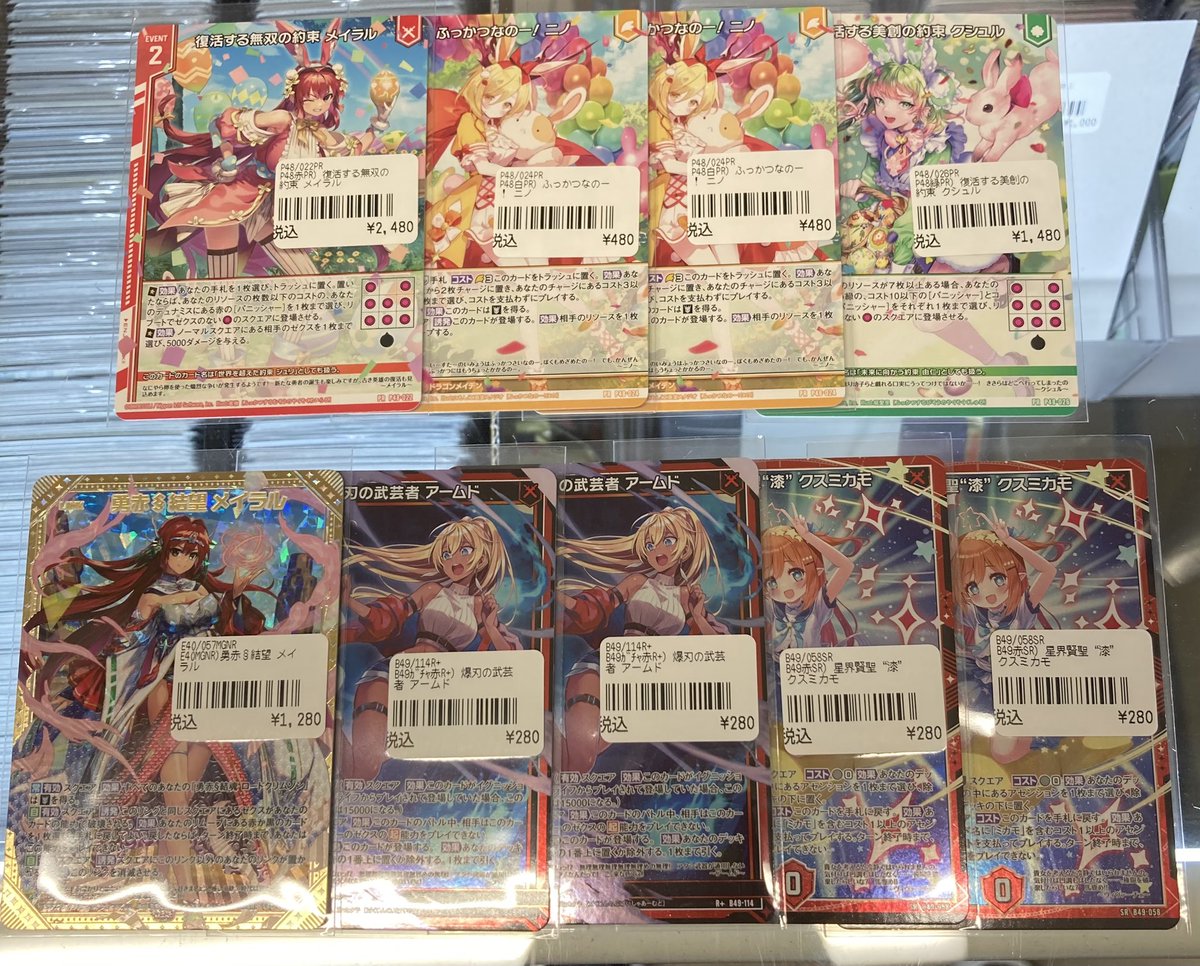 Z/X】ゼクス 販売 復活する無双の約束 メイラル