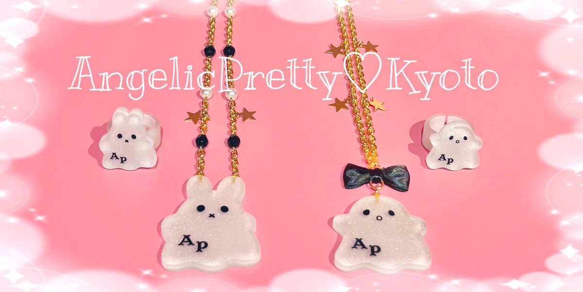 🎀8/17(sat) New Arrival🎀

大人気おばけちゃんたちのアイテムが再登場✨
是非チェックしてくださいね🩷