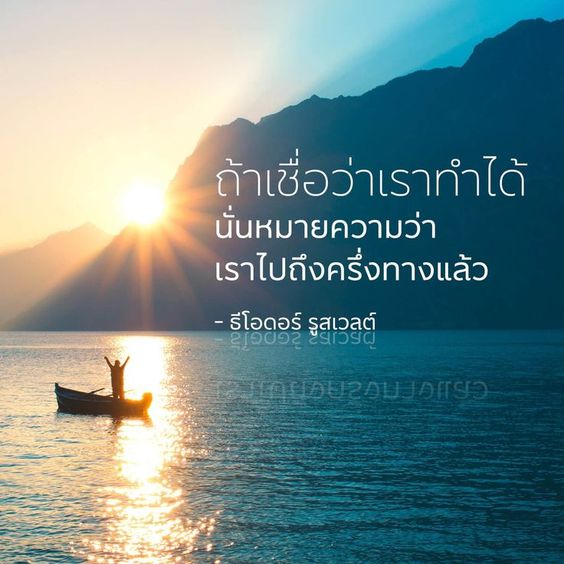 CiJunjao's tweet photo. #คำคม #คำสอน #คติสอนใจ #ข้อคิดดีๆ #คติธรรมสอนใจ https://t.co/fdGuQd9Qmt