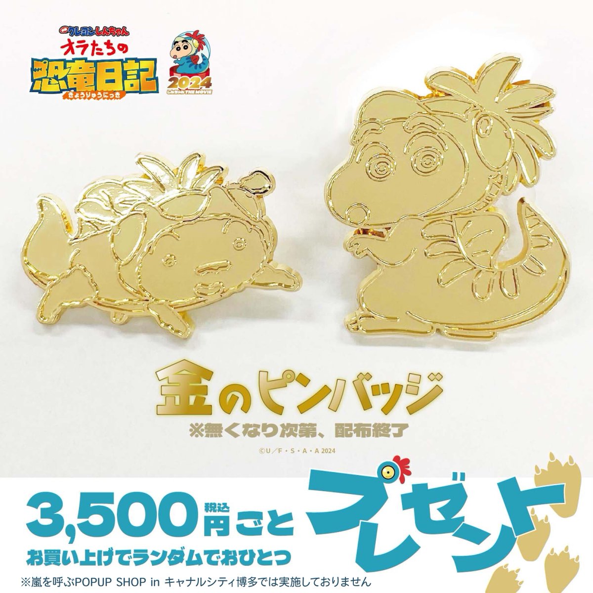 劇場版クレヨンしんちゃん オラたちの恐竜日記 Blu-ray 映画クレヨン