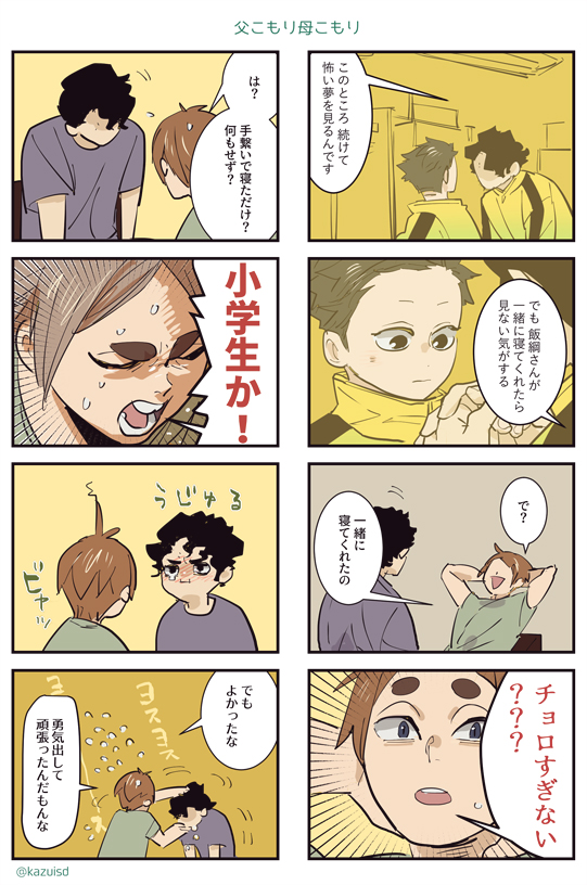 kazuisd's tweet photo. 佐久飯高校生編ログ本に入れ忘れてしまったログたち https://t.co/MmnYXoDtLD