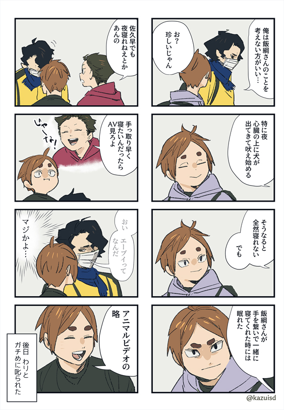 kazuisd's tweet photo. 佐久飯高校生編ログ本に入れ忘れてしまったログたち https://t.co/MmnYXoDtLD