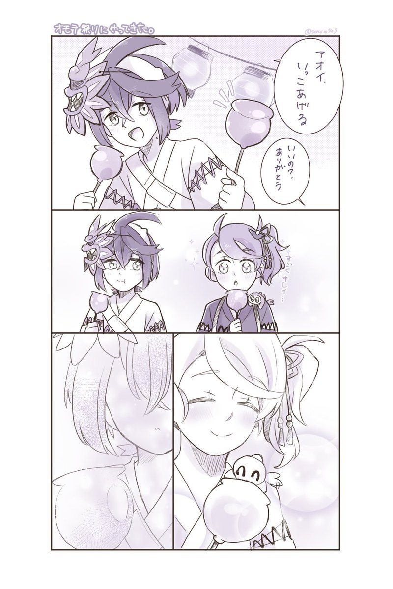 うちの世界線DLC前編11
『普通』 