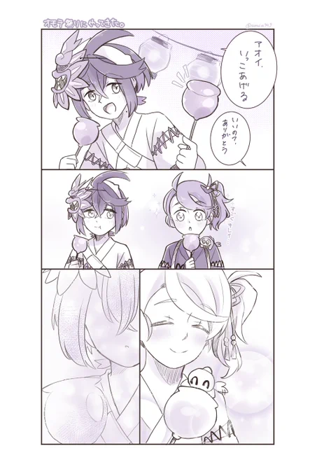 うちの世界線DLC前編11
『普通』 