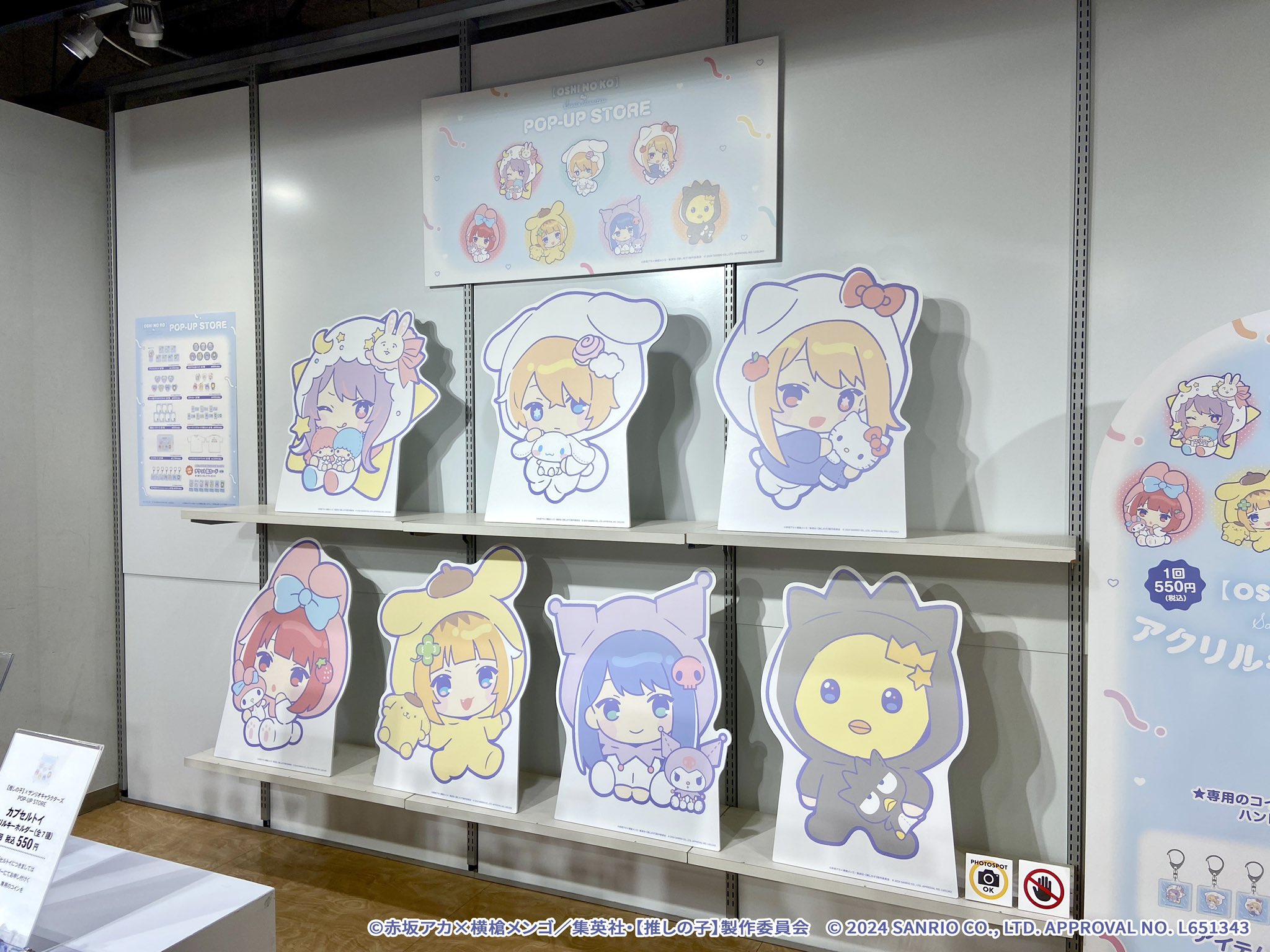 推しの子 ロフト LOFT まとめ売り 推しの子】コレクション 1個入: キャラクター・バラエティ雑貨