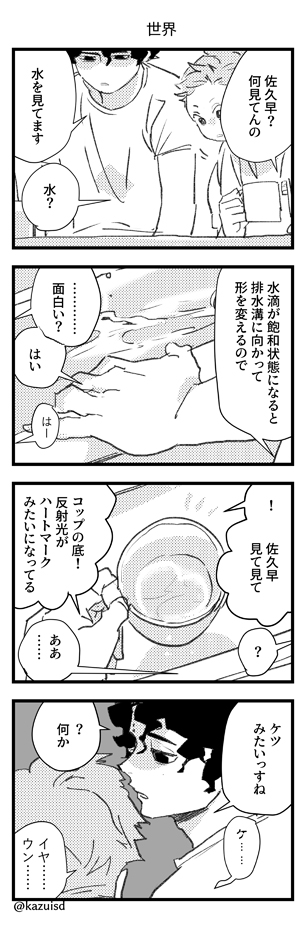 kazuisd's tweet photo. 佐久飯高校生編ログ本に入れ忘れてしまったログたち https://t.co/MmnYXoDtLD