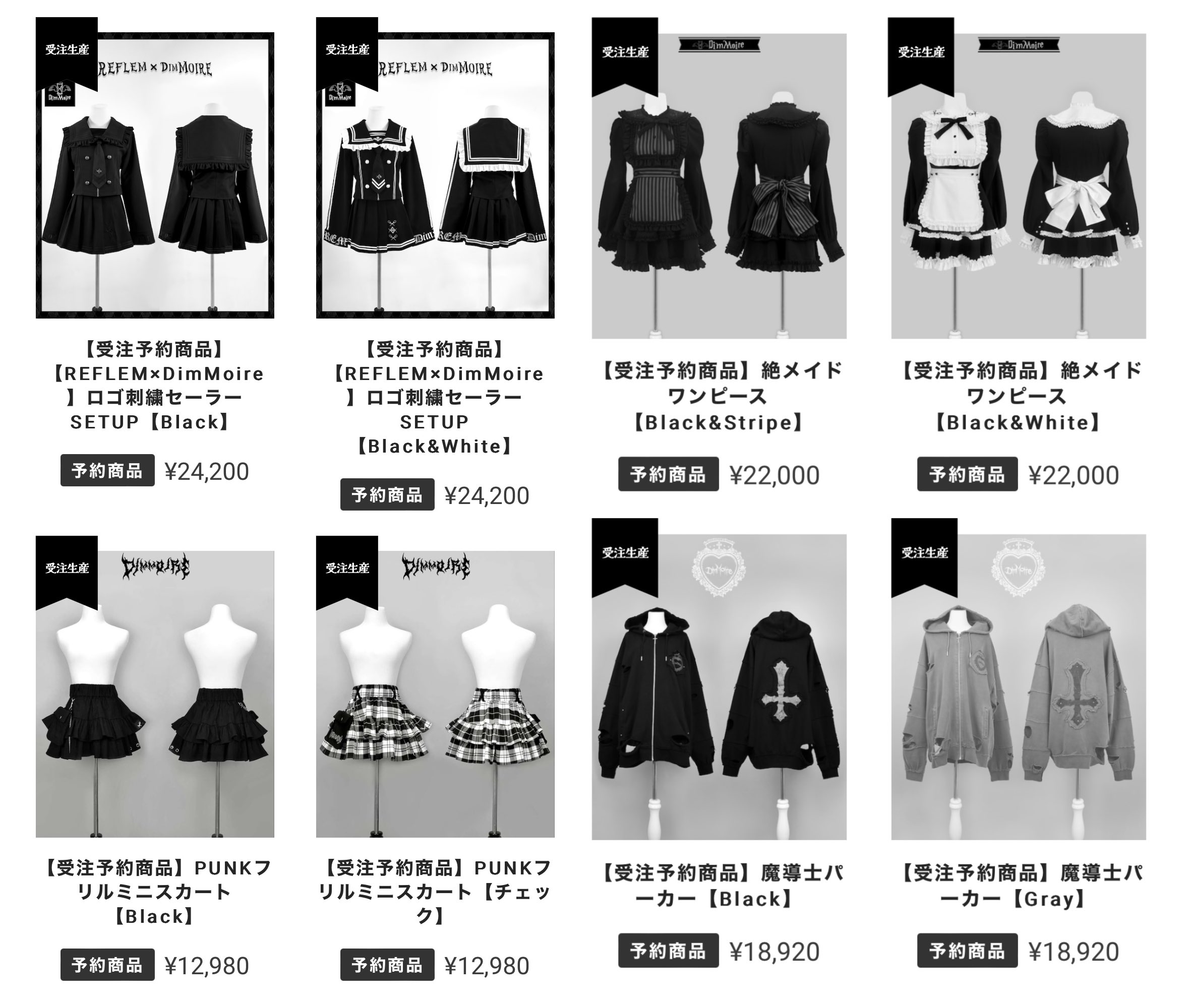 dimmoire いち早く ジャージ 地雷系 dimmoire いち早く ジャージ 地雷系