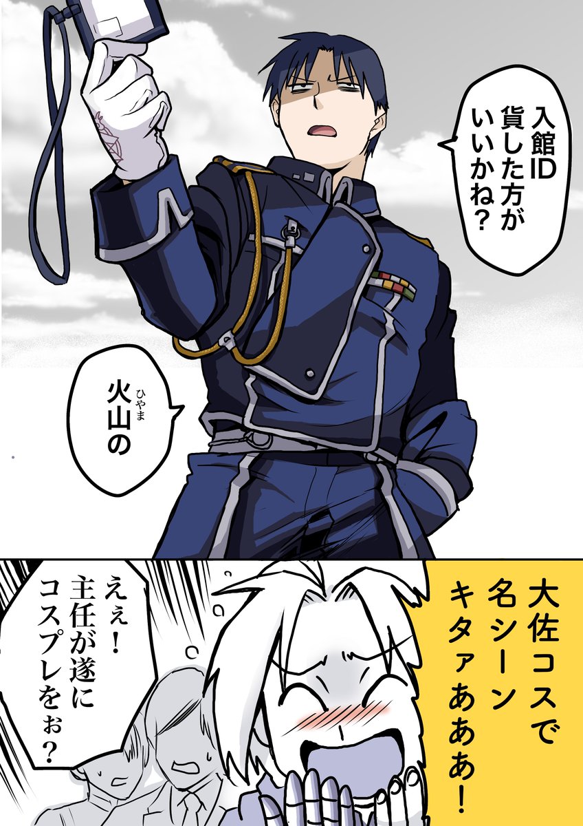 やべー奴(でも可愛い)にコスプレ沼に引きずり込まれる話(0/7) 
