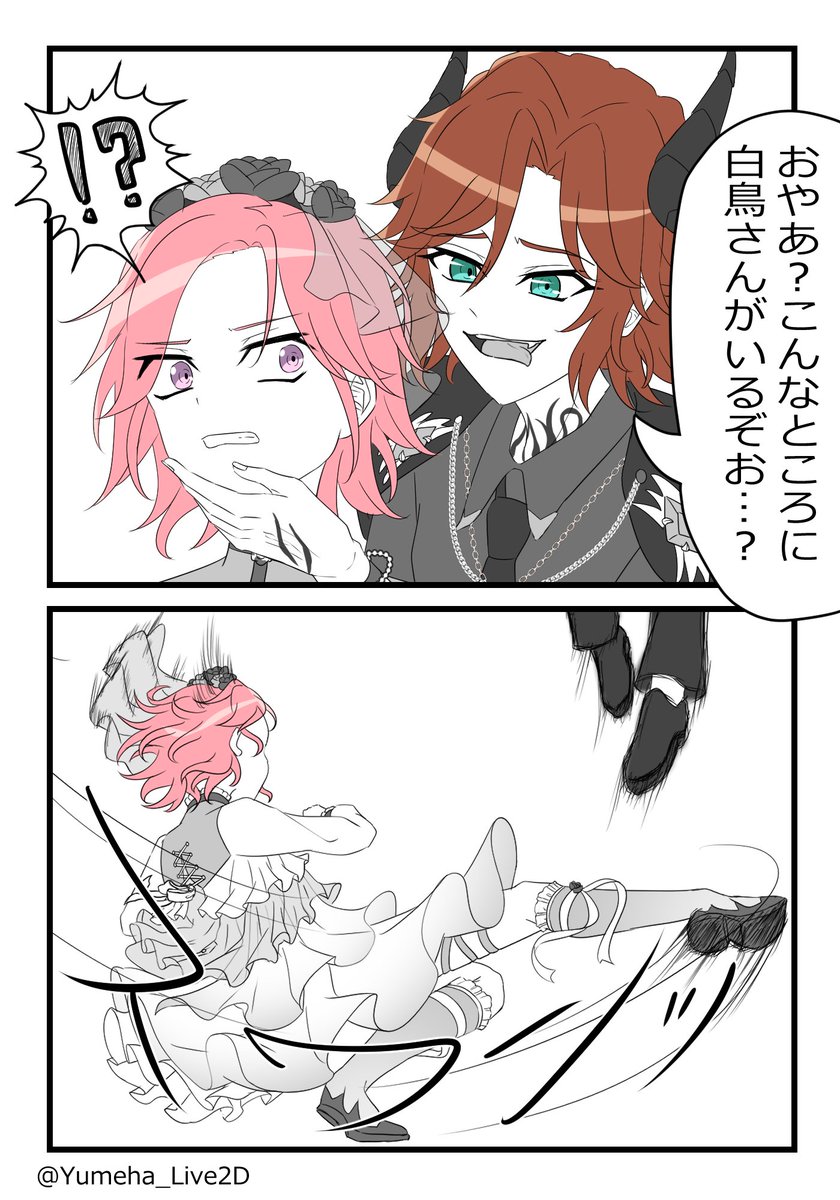 桜河こはく - Search / X