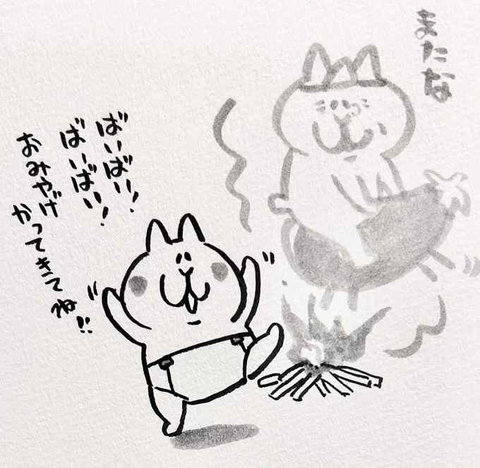 気をつけてね 