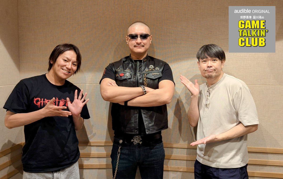 GameTalkinClub's tweet photo. #狩品クラブ 最新回には…エンタメ界の傭兵稼業?! #マフィア梶田 さんが登場！ 

#fallout から #ラブプラス !! バグが楽しかった?! #Cyberpunk2077 の話など盛り沢山！！ 

① https://t.co/49nLB46iE4
② https://t.co/tTkn9QNcPp
#Audible #狩野英孝 #品川祐 https://t.co/7jKR0SPXQ9