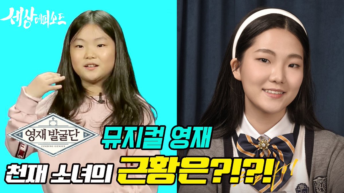 소명이가 "세상에피소드" 라는 채널에..
요기요! 👇👇👇

youtu.be/I0u_chShg2I?si…

세상에피소드 구독 🔔 과 좋아요 👍
그리고 소명이를 위한 응원댓글도
살짝 남겨 주세요^^
#안소명 #세상에피소드