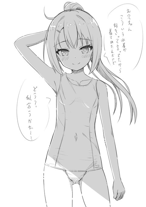 自主的に着てみシてくれたこ👌 