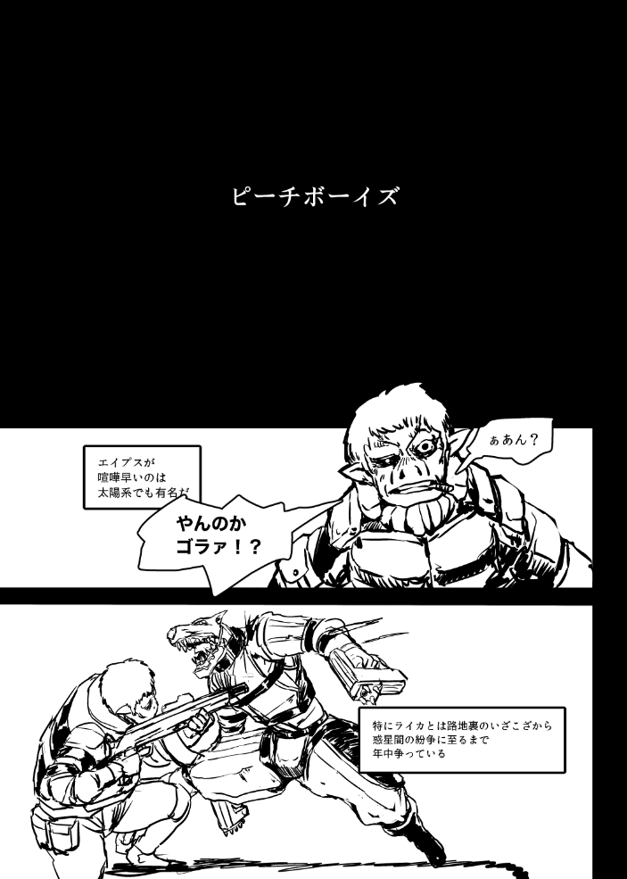 猿と犬の話 