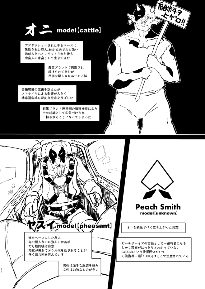 猿と犬の話 