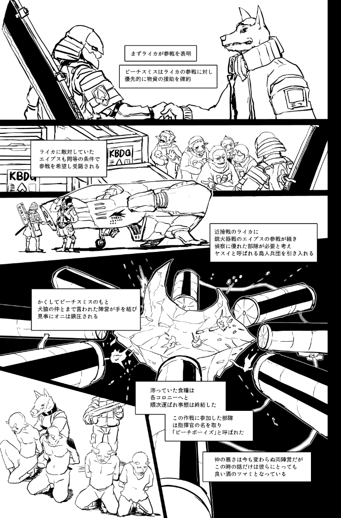 猿と犬の話 