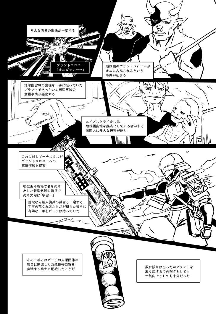 猿と犬の話 