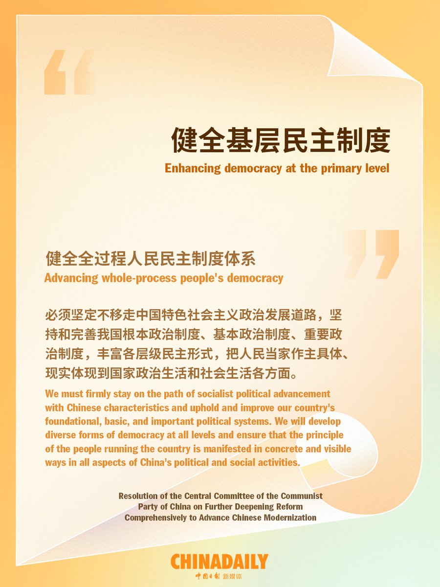 ChinaDaily's tweet photo. The Communist Party of China's resolution after the third plenary session of its 20th Central Committee lists four major areas on how to advance whole-process people's democracy. (3/4) #3rdplenum #XiJinping #XiSays @XisMoments https://t.co/cbHfCm3R3V