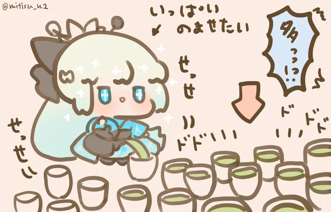お茶モル       #ゆる数 #FGO 