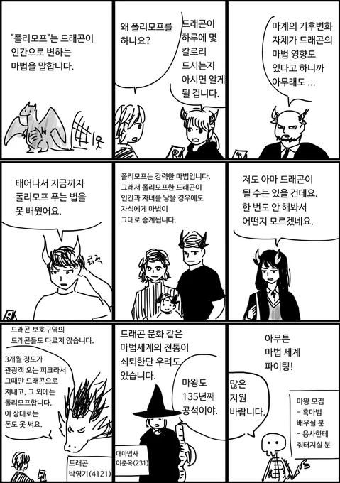 폴리모프 