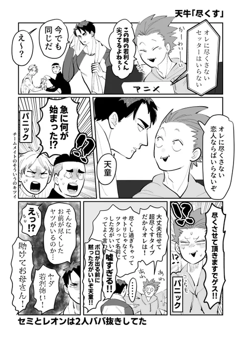 天牛4 