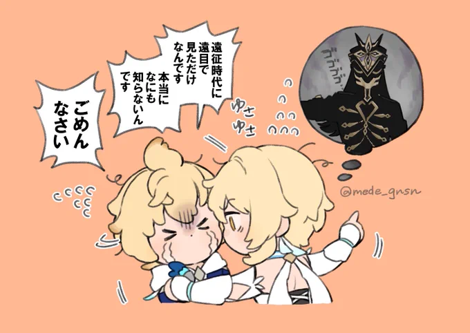 隊長…一体どんな奴なんだ!! 