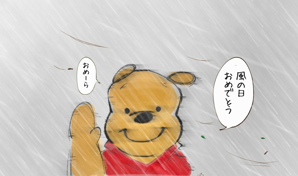 気をつけろよおめーら 