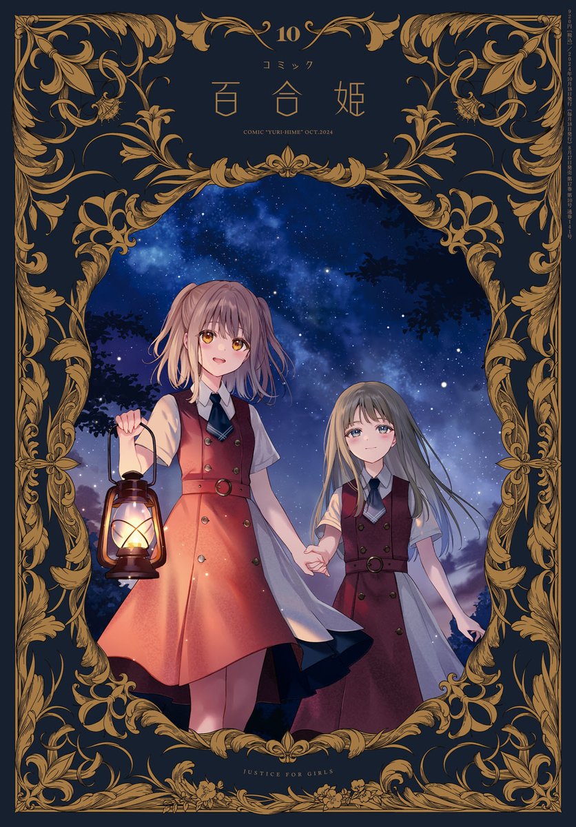 【お知らせ】
明日8/17(土)発売のコミック百合姫10月号にて、
『サルビアのブーケ』7話が掲載されています!
よろしくおねがいします💪✨!!
#百合姫
https://t.co/2IwuSeIRo4 