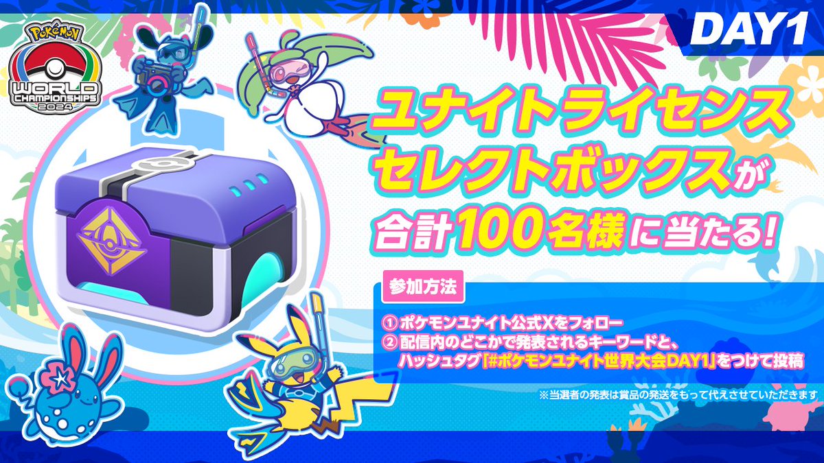 WCSホノルル2024 ピカチュウ ぬいぐるみ 2024 WCS ホノルル