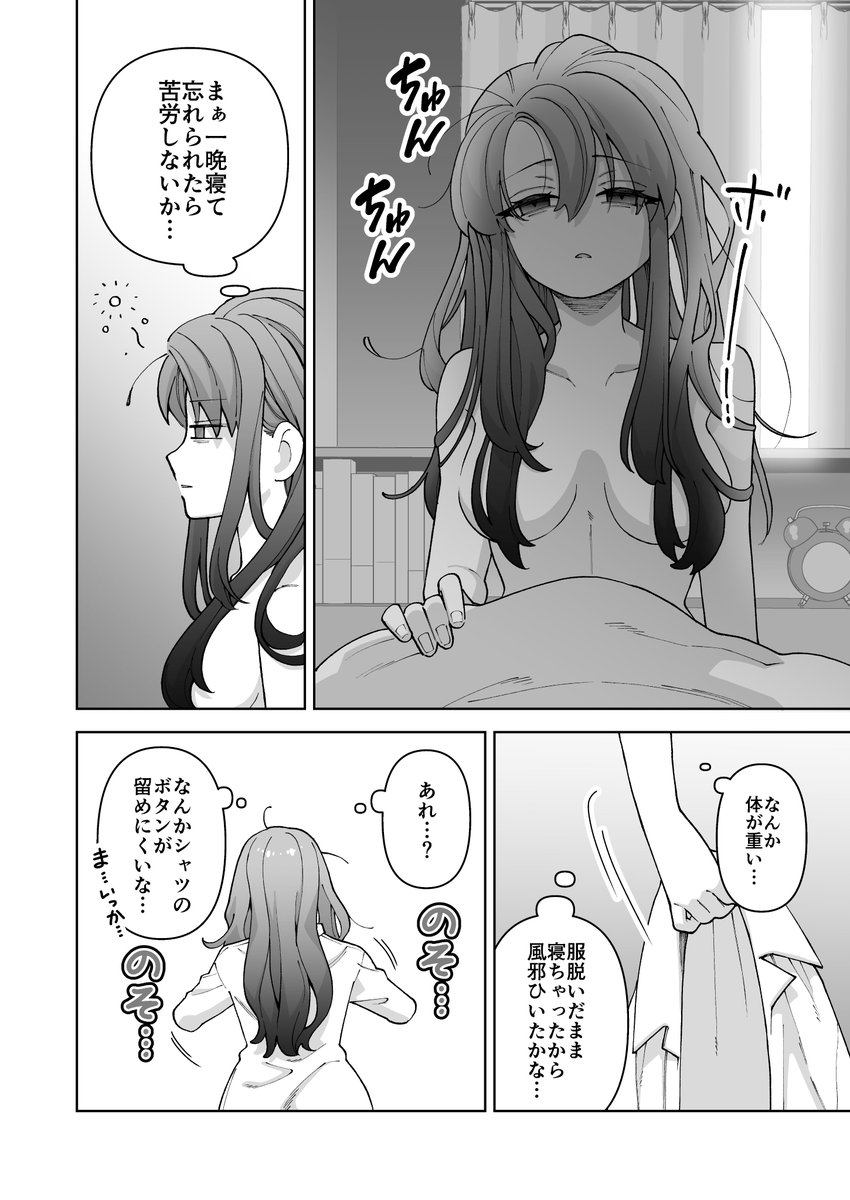 色々変わってしまった王子様の話(3/6) 