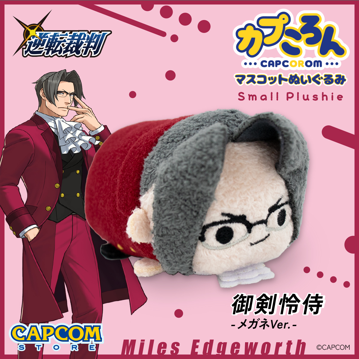 CAPCOM STORE (カプコンストア) on X: CAPCOM STORE (カプコンストア) on X: